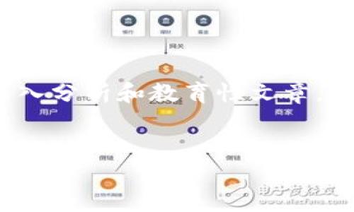 请注意：以下内容是对区块链投资骗局MCC矿工币的深入分析和教育性文章。我们不鼓励任何形式的投资行为，请理性对待投资风险。


深入解析MCC矿工币：区块链投资骗局的真相