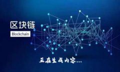 正在生成内容...