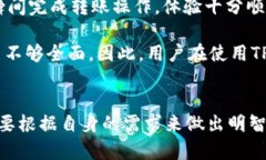 TokenPocket钱包与TP钱包的关