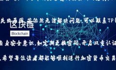 jiaoti从TP钱包转到交易所要