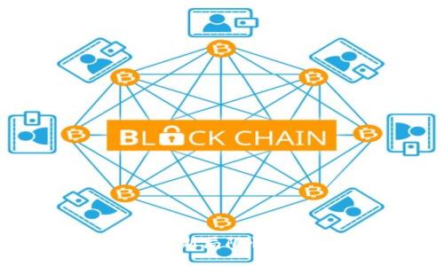 区块链技术的最新局限性特征及应对策略