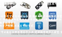   t p钱包的优势解析：安全