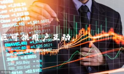 注意：由于你请求的内容较长，内容会在这里浓缩。请参见以下格式：


  数字资产如何安全便捷地转入TP钱包？ / 

关键词：
 guanjianci 数字资产, TP钱包, 加密货币, 钱包转账, 区块链 /guanjianci 

数字资产与TP钱包简介
数字资产指的是以数字形式存在的资产，通常包括各种加密货币，如比特币、以太坊等。这些资产凭借区块链技术实现去中心化管理，并且逐渐受到越来越多人的青睐。TP钱包是一款非常流行的数字资产管理工具，提供安全、方便的加密货币管理服务。通过TP钱包，用户可以存储、转账及交易多种数字资产。

如何将数字资产转入TP钱包？
将数字资产转入TP钱包的过程相对简单，但需要注意确保每一步的安全性。以下是详细步骤：
ol
    listrong下载TP钱包：/strong确保从官方网站或可信的应用商店下载TP钱包，并安装到您的设备上。/li
    listrong创建或导入钱包：/strong跟随应用提示创建新的TP钱包账户，或导入现有钱包的私钥或助记词。/li
    listrong获取钱包地址：/strong在钱包中找到您的接收地址，它通常以字母与数字组成的字符串形式展示。这是您转入资产时需要提供的信息。/li
    listrong转账操作：/strong登录您现有的加密货币交易所或钱包，找到转账功能，输入TP钱包的接收地址以及想要转账的金额，确认信息无误后进行转账。/li
    listrong确认交易：/strong转账后，您可以在TP钱包中查看交易状态，确保资产已成功入账。/li
/ol

数字资产转入TP钱包的注意事项
虽然转账的过程看似简单，但在实际操作中，有一些关键点需要注意：
ul
    listrong地址准确性：/strong务必确保您复制和粘贴的TP钱包地址是正确的，因为区块链上的交易无法撤回。/li
    listrong网络确认时间：/strong不同的区块链网络有不同的确认时间，请耐心等待，尤其是在交易高峰期。/li
    listrong手续费问题：/strong一般来说，转账过程会收取一定的手续费，准备足够的资金以支付手续费。/li
    listrong安全性：/strong确保您的设备和钱包应用程序是安全的，避免使用公共Wi-Fi进行转账，以降低被黑客攻击的风险。/li
/ul

常见问题解答

1. TP钱包安全吗？
TP钱包被广泛认可为一个相对安全的选项，但用户仍需采取一些预防措施。例如，确保更新到最新版本，妥善保管助记词和私钥。此外，使用双重身份验证能够进一步提高安全性。

2. 如何防止数字资产被盗？
数字资产盗窃通常发生在用户不小心暴露私钥或助记词的情况下。用户应定期更改密码，并使用强而独特的密码组合。此外，定期备份钱包是至关重要的，以防手机丢失时资产可用。

3. TP钱包可以支持多少种加密货币？
TP钱包支持多种主流加密货币及其代币，允许用户在同一平台上管理多种资产。具体支持的币种可在应用内查看，并且随着时间推移会不断更新。

4. 恢复丢失的钱包账户的可能性
若用户误删TP钱包应用或遗忘密码，可以通过助记词恢复账户。助记词对用户资产至关重要，所以务必妥善保管。

5. TP钱包的客服和帮助功能
TP钱包提供了详细的用户帮助以及常见问题解答，你可以通过官方网站或应用内的支持功能联系到客服。此外，社交媒体上也有相关的社区可供用户互动。

以上是关于如何将数字资产转入TP钱包的全面解析及常见问题解答，希望对您有所帮助！