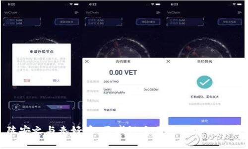 : 陈安之与秦好币：区域链交易所的未来与前景