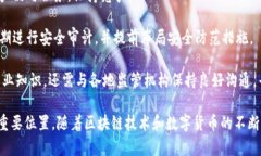 jiaoti深入解析Ya币区块链的