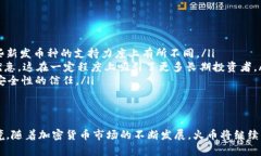   探索火币区块链交易平台