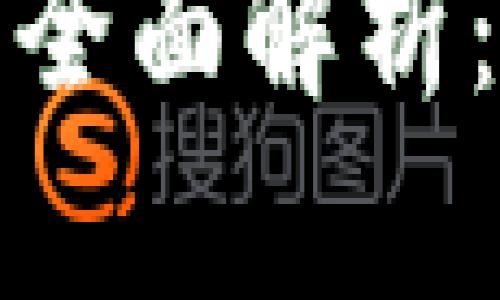 嘉楠最新区块链新品全面解析：技术革新与市场趋势