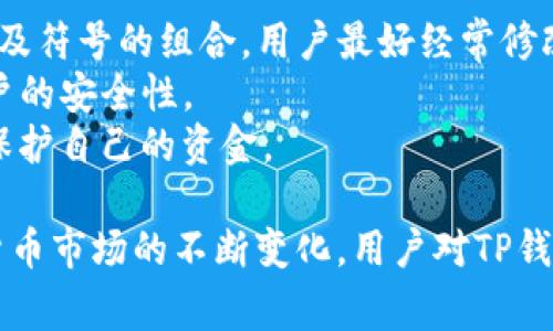   新创建的TP钱包可以立即使用吗？全面解析与常见问题解答 / 
 guanjianci TP钱包, 虚拟货币, 钱包创建, 区块链, 立即使用 /guanjianci 

在当今的数字化时代，虚拟货币和区块链技术日益普及，越来越多的人开始了解和使用虚拟货币钱包。而TP钱包作为一种新兴的虚拟货币钱包，受到了用户的广泛关注。那么，作为一款新创建的钱包，TP钱包是否可以立即使用呢？本文将对此进行详细解析，并针对用户可能存在的一些相关问题进行深入解答。

TP钱包的基本概念
TP钱包是一种数字货币钱包，旨在帮助用户安全、便捷地管理和存储各种虚拟货币。与传统的银行账户不同，TP钱包允许用户直接在区块链上存储和管理资产，因此用户在使用时需要对其安全性、私钥管理及操作流程有所了解。不同于中心化金融系统，TP钱包作为去中心化的存储解决方案，为用户提供了更高的透明度和自我掌控能力。

如何创建TP钱包
创建TP钱包通常非常简单，用户只需下载TP钱包的应用程序（通常可以在各大应用商店中找到），然后按照提示完成注册，设定密码，并备份好助记词或私钥。在创建过程中，用户需要确保网络连接稳定，并对安全性保持谨慎。创建过程中所生成的助记词或私钥是钱包中的资产安全的关键，务必妥善保管。

TP钱包是否可以立即使用
新创建的TP钱包通常是可以立即使用的。创建完成后，用户可以立刻充入虚拟货币，进行转账或交易。然而，为了确保资产的安全性，很多用户在使用新钱包之前会进行一些基本的安全设置，包括开启双重验证、设置安全问题等。此外，用户或许还会在正式使用前尝试发送少量金额进行测试，这样可以确保新创建的钱包功能正常。

使用TP钱包的安全注意事项
虽然新创建的TP钱包可以立即使用，但用户在使用过程中要时刻保持警惕，确保资产安全。以下是使用TP钱包时的一些安全注意事项：
ul
    listrong备份助记词 / 私钥：/strong一定要将助记词和私钥妥善保管，切勿将其与他人分享。/li
    listrong启用双因子认证：/strong尽可能使用双重认证功能，提高账户安全性。/li
    listrong定期更新密码：/strong定期更换密码是保护账户安全的有效手段。/li
    listrong保持软件更新：/strong及时更新钱包软件，确保使用最新的安全补丁。/li
    listrong警惕钓鱼链接：/strong切勿通过不明链接或邮件访问钱包，确保访问网站的安全性。/li
/ul

相关问题解答

1. TP钱包会不会丢失我的资产？
用户在使用TP钱包时最关心的一个问题便是安全性与资产的安全。TP钱包的设计初衷就是为了保护用户资产，但用户的操作与管理非常关键。以下是保障资产安全的一些建议：
首先，保持助记词和私钥的私密性。如前所述，助记词和私钥是用户访问钱包和操作资产的唯一凭证，一旦泄露，资产将处于危险之中。因此，用户应该将这些信息保存在安全的地方，例如安全的密码管理器或实体纸张上，而这些纸张应妥善保管，避免因火灾、水灾等意外而丢失。
其次，定期监测账户行为。如果用户在使用TP钱包过程中发现任何异常活动，应立即采取措施，例如更改密码、启用双重认证、与客服沟通等。同时，建议用户保持警惕，定期检查地址和交易记录，以确保没有未经授权的访问或异常操作。
最后，用户在选择如何存储资产时，可以考虑将大额资产转移至冷钱包进行存储，冷钱包（如硬件钱包）是指不与互联网连接的设备，大幅降低了被黑客入侵的风险。

2. 如何恢复丢失的TP钱包？
对许多用户来说，遗忘助记词或私钥是一个常见的问题。一旦丢失，用户会面临无法访问TP钱包的困境。然而，使用TP钱包的一个重要特性是备份恢复。在创建钱包时，用户会获得一个助记词（通常为12或24个单词的组合），这是恢复钱包的唯一方式。
若用户不小心丢失了助记词或私钥，首先要检查一下是否有备份，例如是否存放在安全的地方；如果用户在创建钱包时选择了云备份，也可以尝试从云端恢复。此外：请注意，TP钱包没有联系人的功能，因此无法通过客服找回钱包。
如果助记词或私钥确实丢失而且没有备份，那么恢复钱包的可能性就非常小。用户在创建新钱包时必须时刻提醒自己，妥善备份助记词并进行加密存储，这正是保护自己资产的重要一步。

3. TP钱包的交易费用是怎样的？
TP钱包的交易费用通常取决于用户的交易量、网络拥堵情况、以及所选的币种类型。在TP钱包中进行交易时，系统会根据当前的网络状态和交易速度自动推荐一种交易费率。用户也可以手动设置自己的交易费用，高费用通常能获得更快的确认速度，而选择低费用则可能面临交易延误的风险。
建议用户在进行交易前，先了解所选币种的交易费用标准，并根据自己的需求做出恰当的决定。例如，如果用户在重要时刻需要快速交易，建议选择较高的交易费用；而进行普通的小额交易时，可以选择默认的低手续费。
此外，用户还可以通过查看TP钱包的消息公告，了解各种币种的最新交易费率及相关信息样，帮助自己更好地规划交易。

4. TP钱包支持哪些虚拟货币？
TP钱包在虚拟货币领域可以说是相当强大的一个工具，支持多种虚拟货币的存储和交易。常见的数字货币如比特币（BTC）、以太坊（ETH）、Ripple（XRP）、莱特币（LTC）等几乎都可以在TP钱包里找到，而很多新崛起的山寨币也开始逐步支持。对于任何希望投资和交易不同虚拟货币的用户而言，TP钱包提供了极大的便利。
用户在选择TP钱包时，可以根据自己投资的虚拟货币种类来判断TP钱包的适用性。在进行资金充值或交易前，可以先核实当前支持的币种及其对应的交易信息，确保不会因为不支持的币种而影响交易体验。TP钱包会定期更新和其支持的币种，在软件下载和注册时，用户可根据需求仔细查看。

5. 如何保证TP钱包的私密性和安全性？
TP钱包的私密性和安全性是用户最关心的选项之一。首先，用户在注册TP钱包时需要设定一个强密码，避免简单的数字或字母组合，建议使用字母、数字及符号的组合。用户最好经常修改密码，以降低潜在风险。
其次，为保证TP钱包的安全性，建议用户开启双重认证。这一措施要求用户在登录或进行重要操作时再输入一次密码或通过手机验证码确认，增加了账户的安全性。
此外，用户在使用TP钱包时应避免公共WiFi环境，网络安全不佳可能使用户面临被黑客攻击的风险，只有在安全的网络环境内进行交易，才能最大程度保护自己的资金。

总的来说，新创建的TP钱包可以立即使用，但用户在使用之前需要了解相关的安全措施，并对助记词、私钥等关键数据做好备份和保护。同时，伴随虚拟货币市场的不断变化，用户对TP钱包的使用应保持学习和关注的态度，以便及时应对可能出现的风险和挑战。