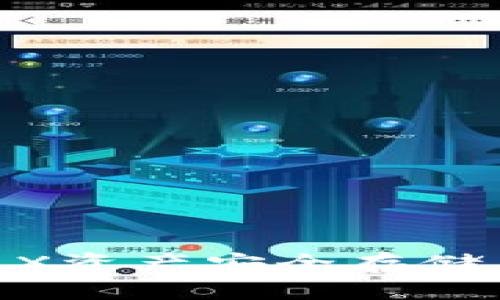 : 如何将WAX资产安全存储在TP钱包中？