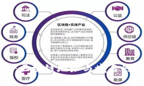 提币必知：区块链地址与域名的深度解析