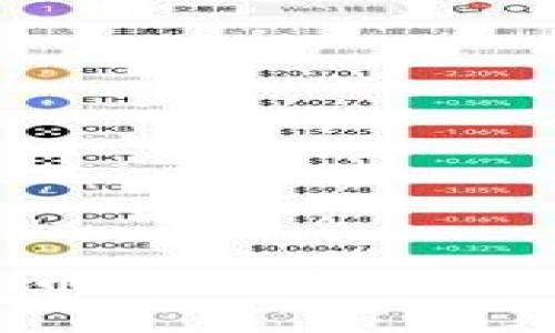 揭秘区块链币圈骗局：如何识别与防范