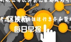 区块链技术在欧洲杯中的