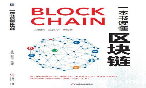 重庆区块链最新创新：推动数字经济与未来科技的交融