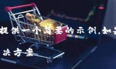 注意：由于您要求的内容