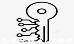 如何通过TP钱包高效撸币？