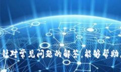 如何在TP钱包中将美元兑换