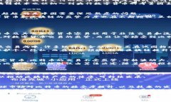 isteyi中国有比特币和区块