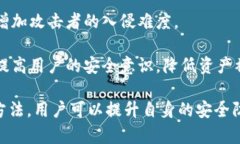   如何保护TP钱包的资产安