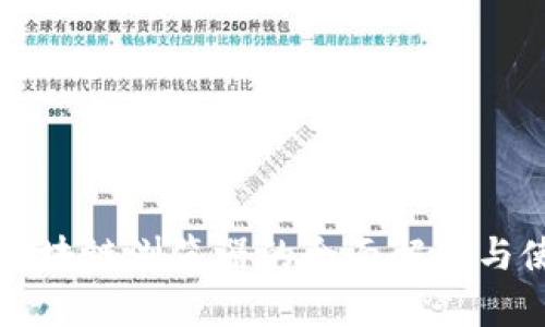 比特币区块链浏览器的全面解析与使用指南